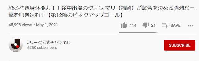 九游体育官网首页-Made In CSL①中超神锋初到日本被称姆博马再现