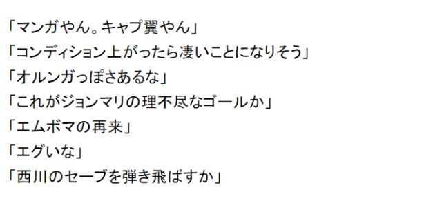 九游体育官网首页-Made In CSL①中超神锋初到日本被称姆博马再现