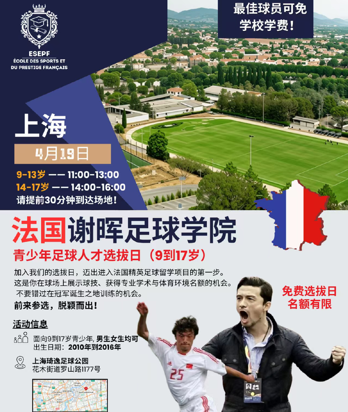 九游体育app-抵达法国，谢晖发声，正式上任，新岗位曝光，和范志毅竞争|足球|中国足球|老甲A联赛|长春亚泰|上海海港_新浪体育_新浪新闻